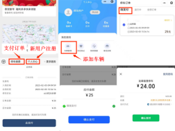 【提醒】@如皋车主  第三批停车欠费信息公布！