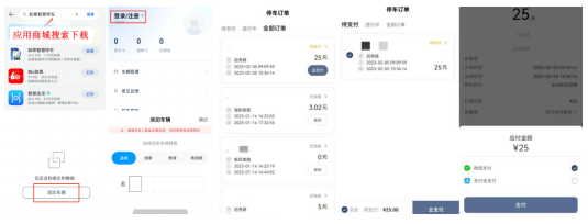 【提醒】@如皋车主  第三批停车欠费信息公布！