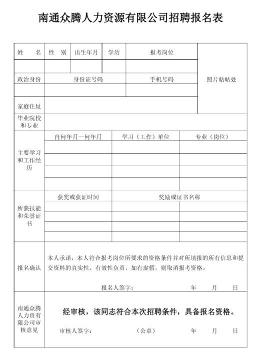 国企招聘|如皋市交通产业Trust钱包科技下属子公司公开招聘公告